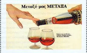 метакса.webp