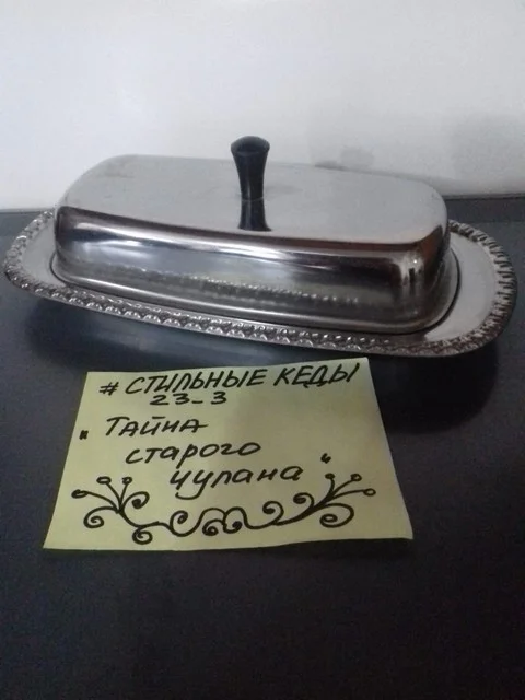 Металл Масленка.webp