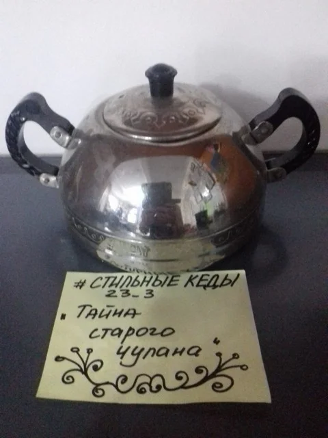 Металл Сахарница.webp