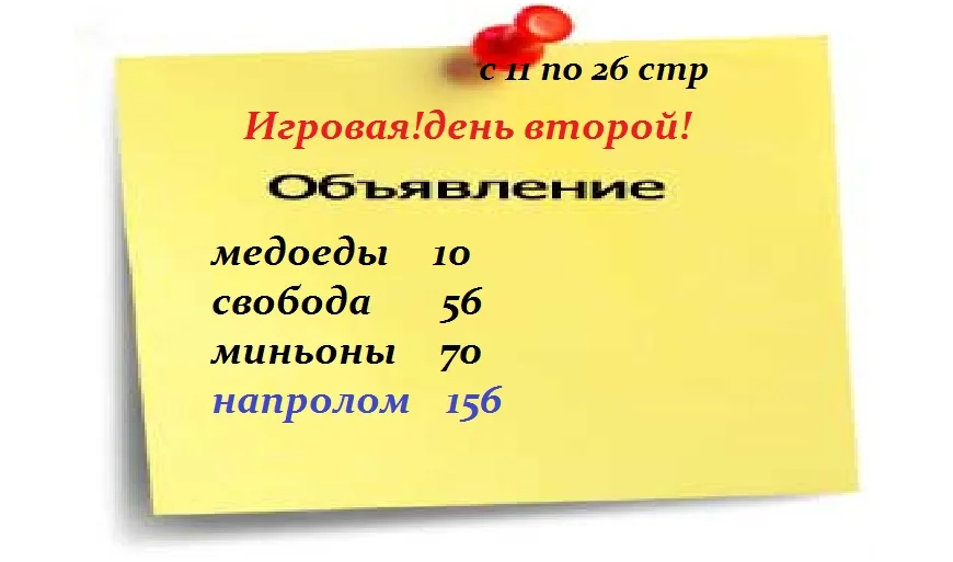 мгвая день второй.webp