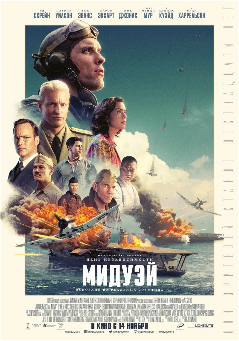 Midway_2019_Poster.webp
