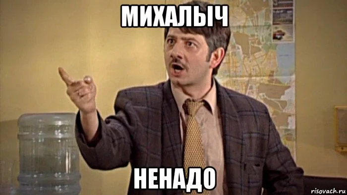 mihalych_206519477_orig_ (1).webp