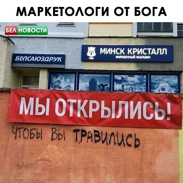 Минск кристал.jpg