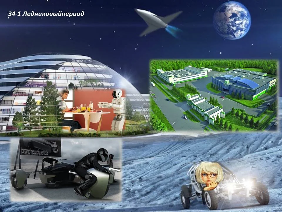 мир будущего!!!.webp
