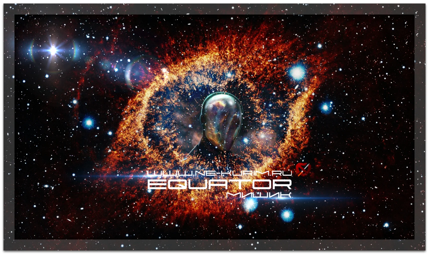 мишик экватор.webp