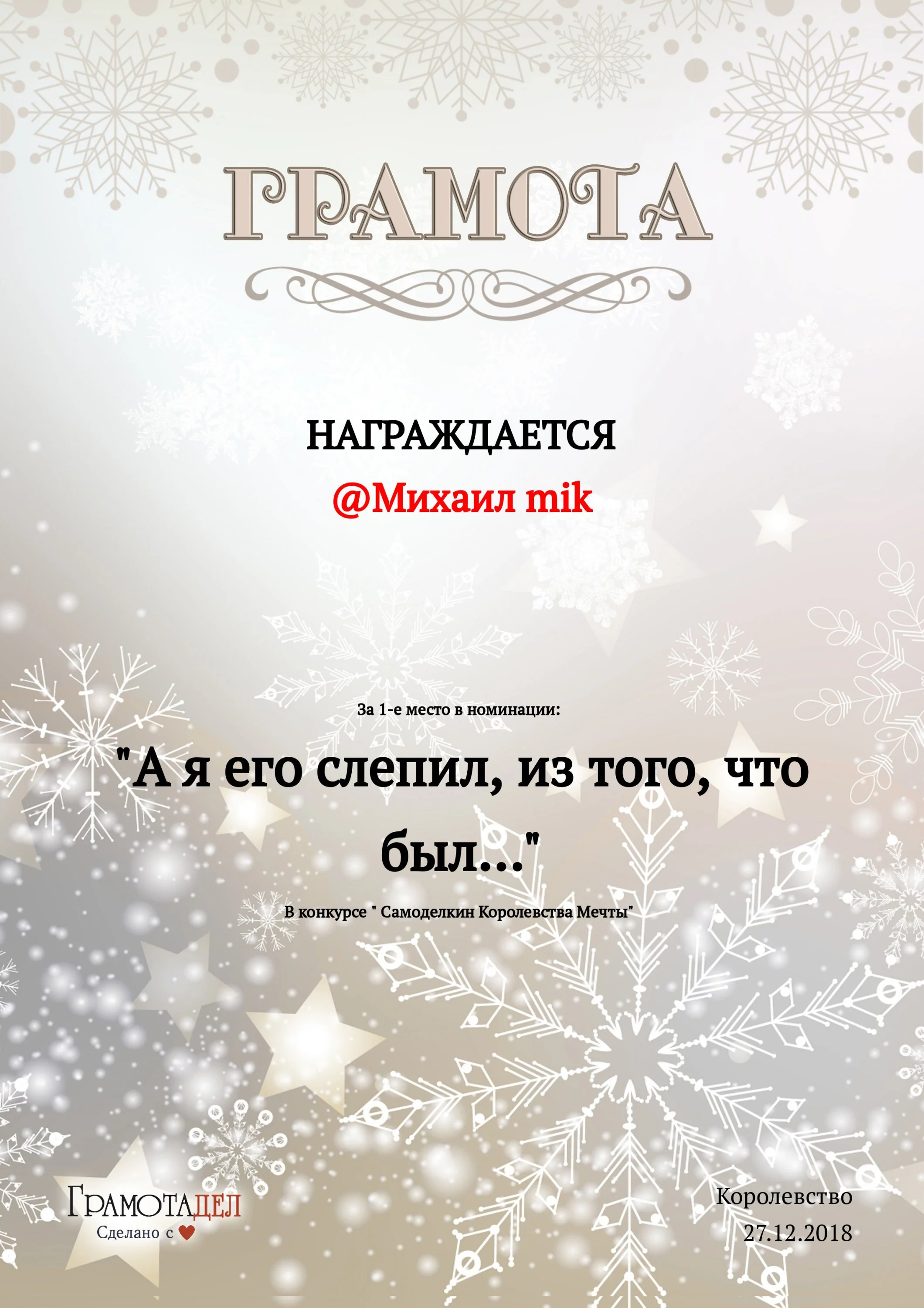 Михаил МИК.webp