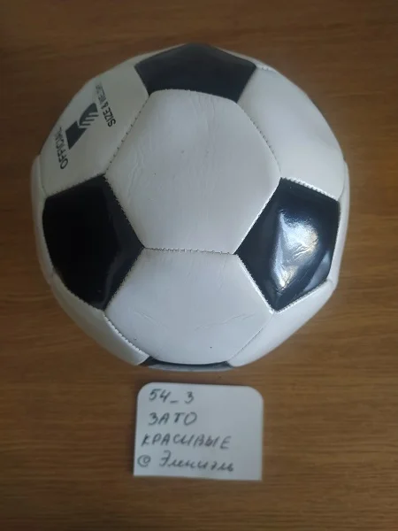 мяч.webp