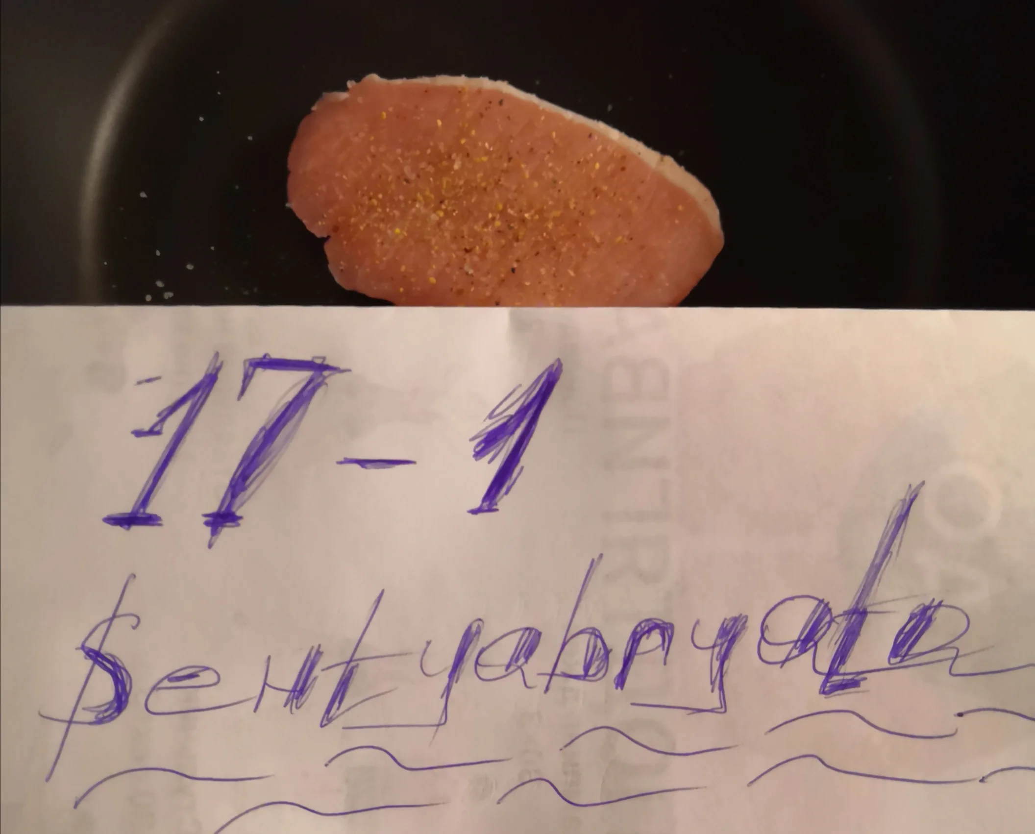 Мясо с кровью1.webp