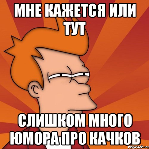 mne-kazhetsya-ili-frai-futurama_41529987_orig_.jpg