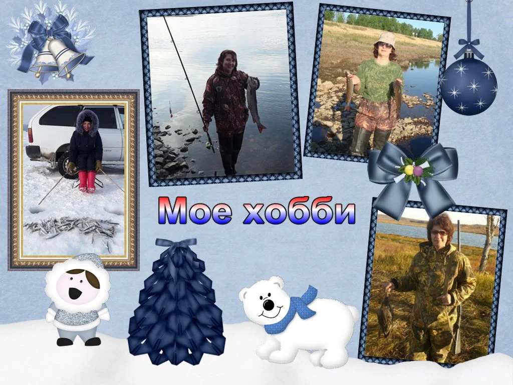 мое хобби р.webp