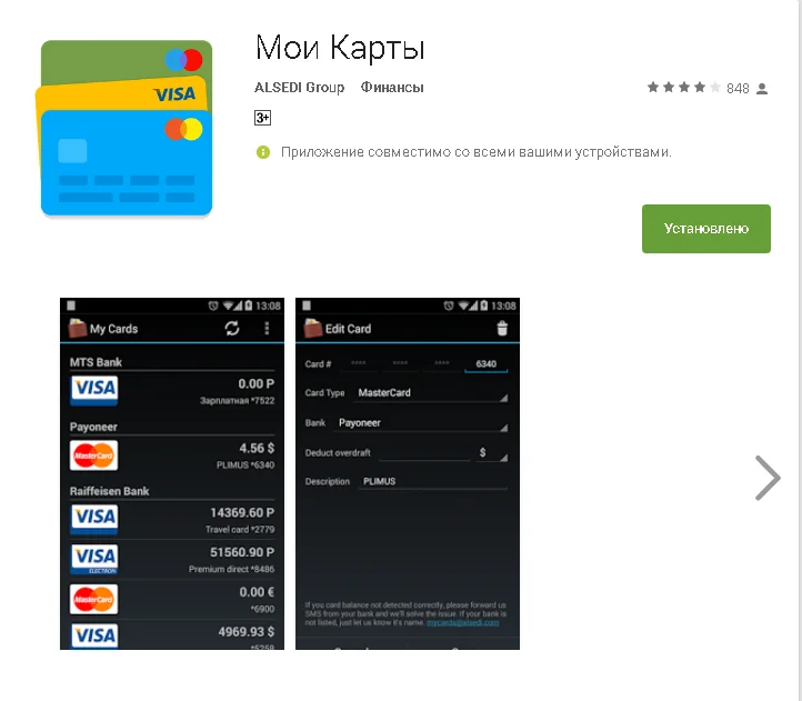 мои карты.webp