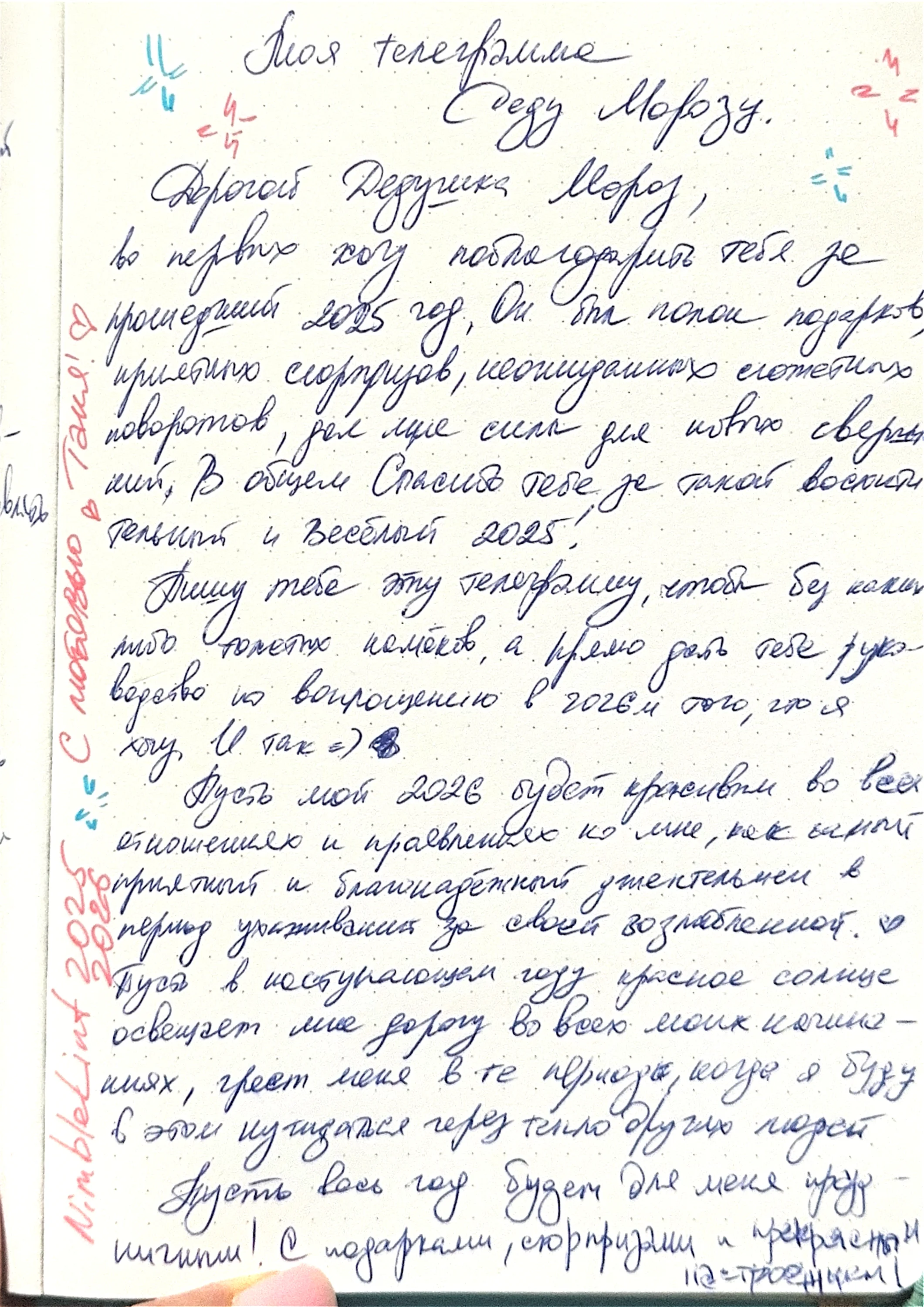 Моя телеграмма_page-0001.webp