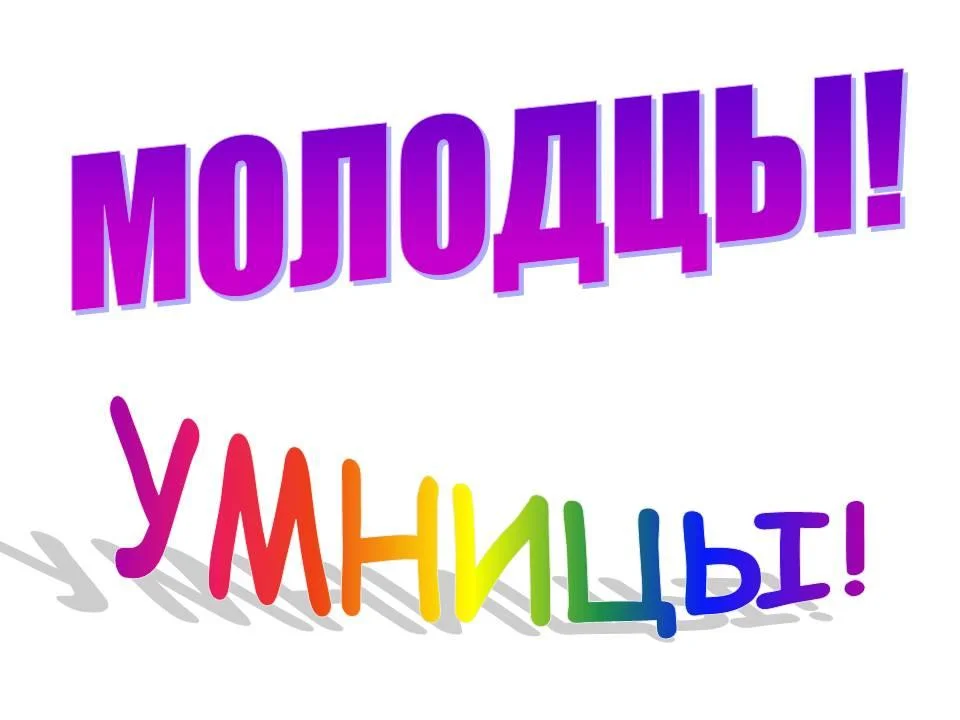 molodtsyi.webp