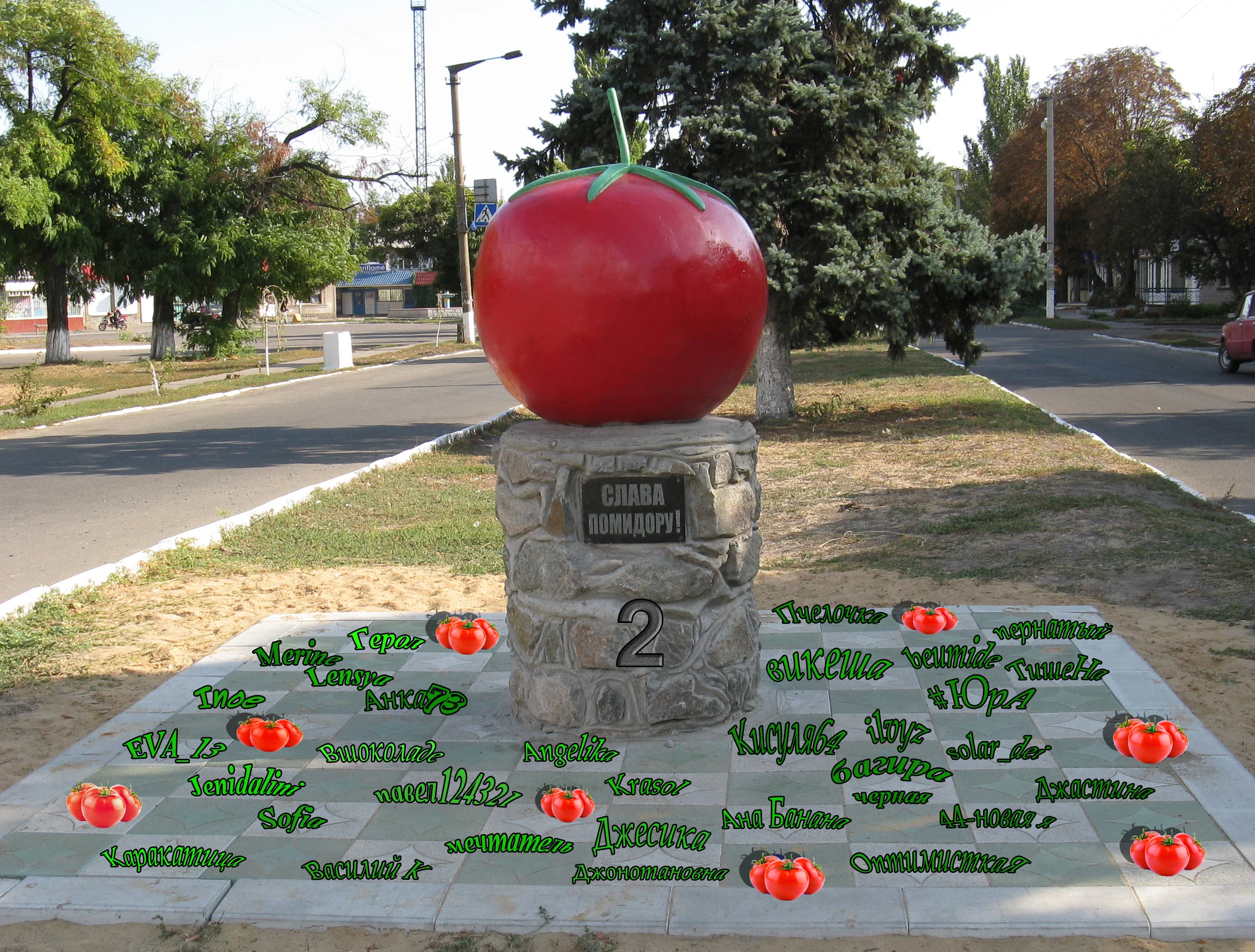 Монумент_'Слава_помидору !'.webp