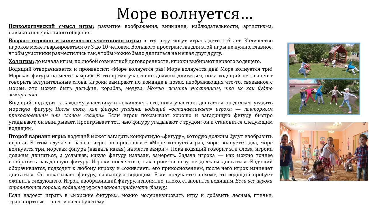 Море_волнуется.webp