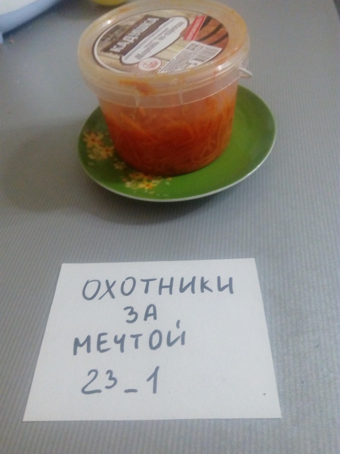 морковка.jpg