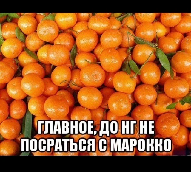 Морокко.webp