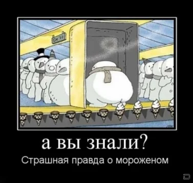 Мороженное.webp