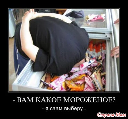 мороженное4.webp