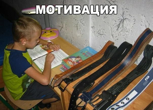 мотивация.webp