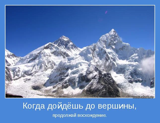 motivator-50516[1].webp