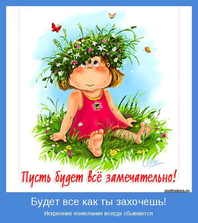 motivator-52478.webp