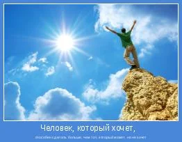 motivator-66567.webp