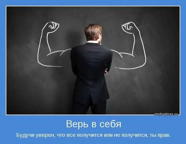 motivator-71311.webp