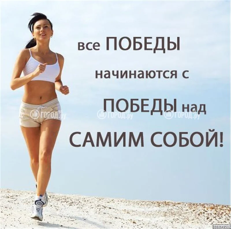 motivatsija_dlja_trenerovki_zozh.webp