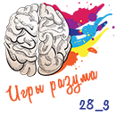 Мозг вытекает.png