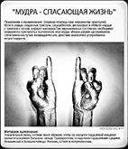 мудра.webp