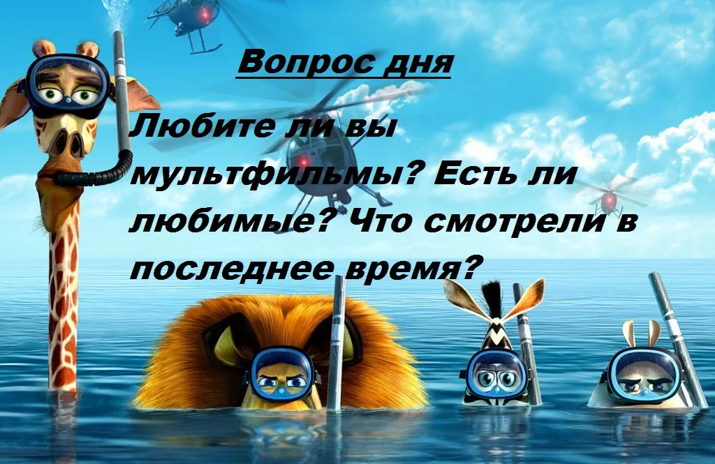 мультики1.webp