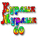 Мур.png