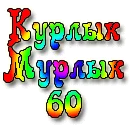 Мур.webp