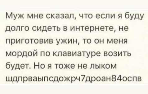 муж мне сказал.webp