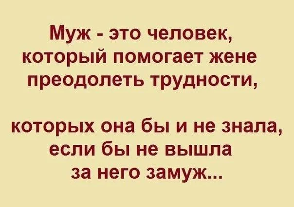 муж.webp