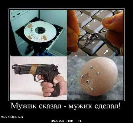 мужик ск.webp