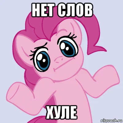 My little pony mem.webp