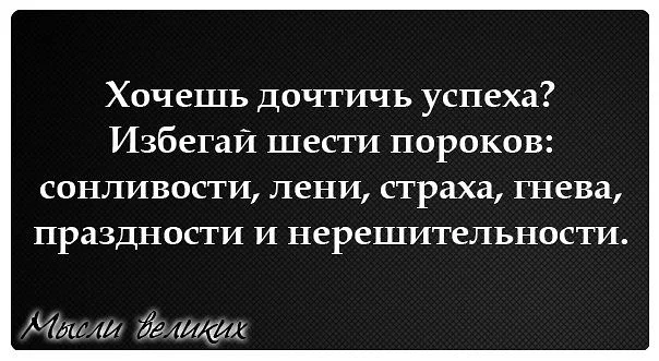 мысли великих.webp