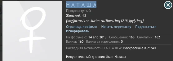 Н А Т А Ш А.webp
