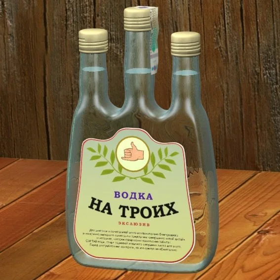 на троих.webp