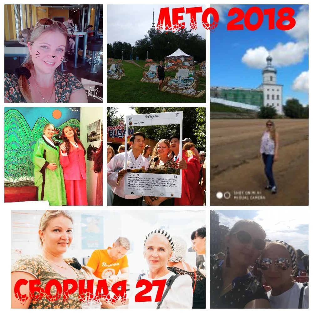 Надежда коллаж.webp