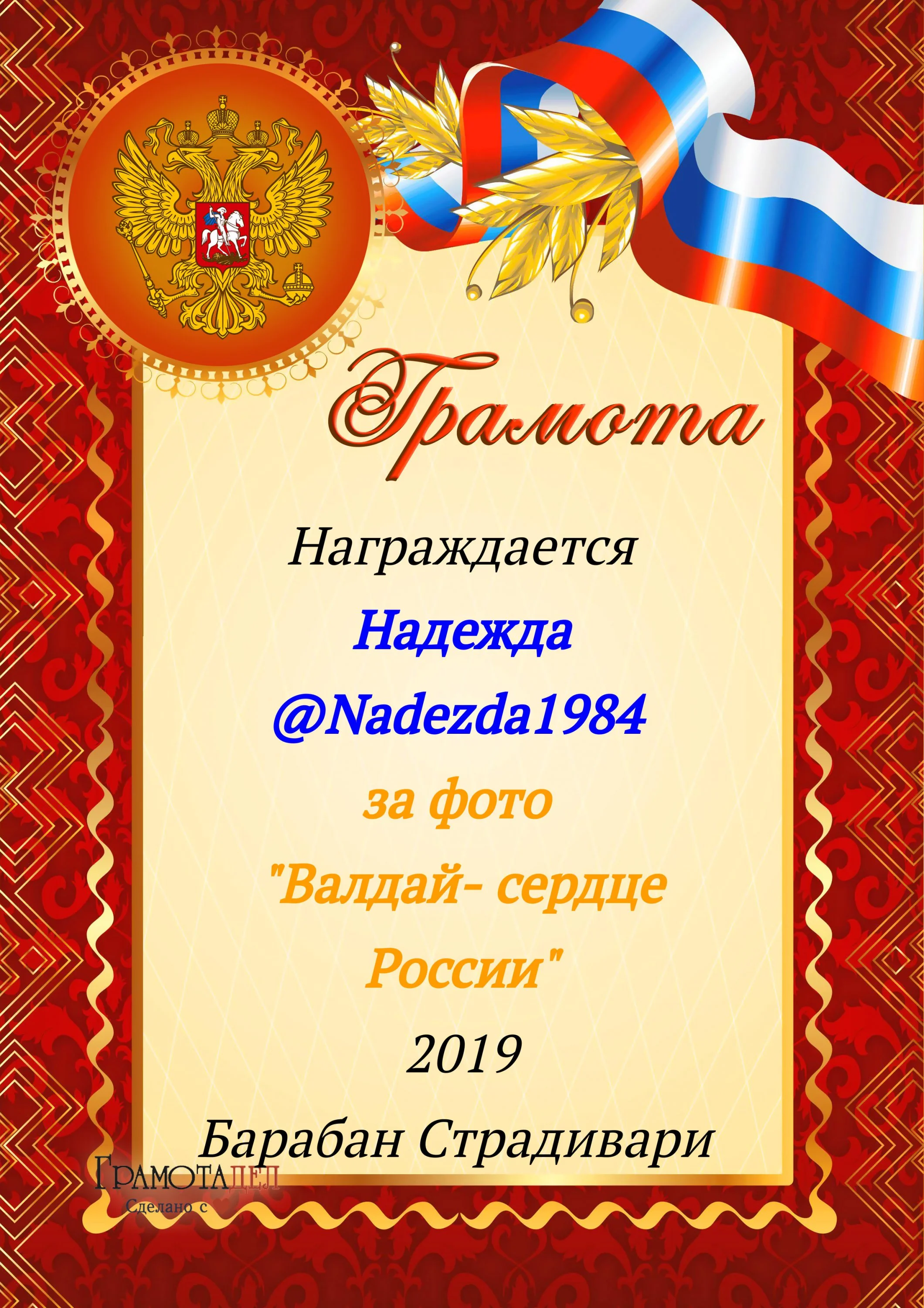 Надя.webp