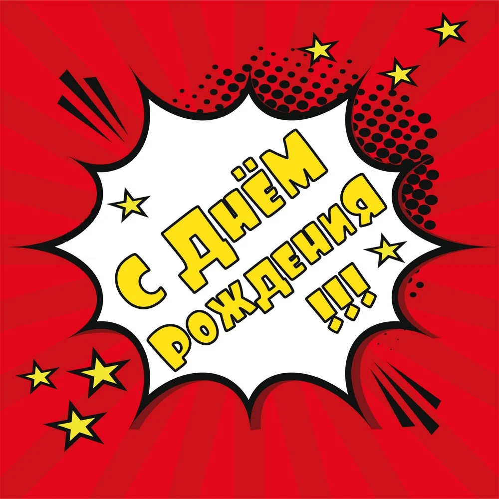 nadpis_s_dnem_rozhdeniya.jpg
