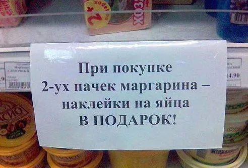 наклейка на яйца.webp