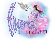 Налегке Галла.webp