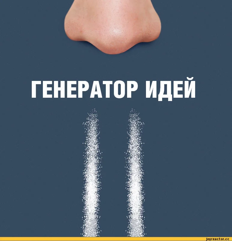 наркотики-генератор-идей-нос-наркоман-штоле-462281.jpeg.webp