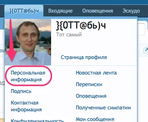 Настройки1.webp