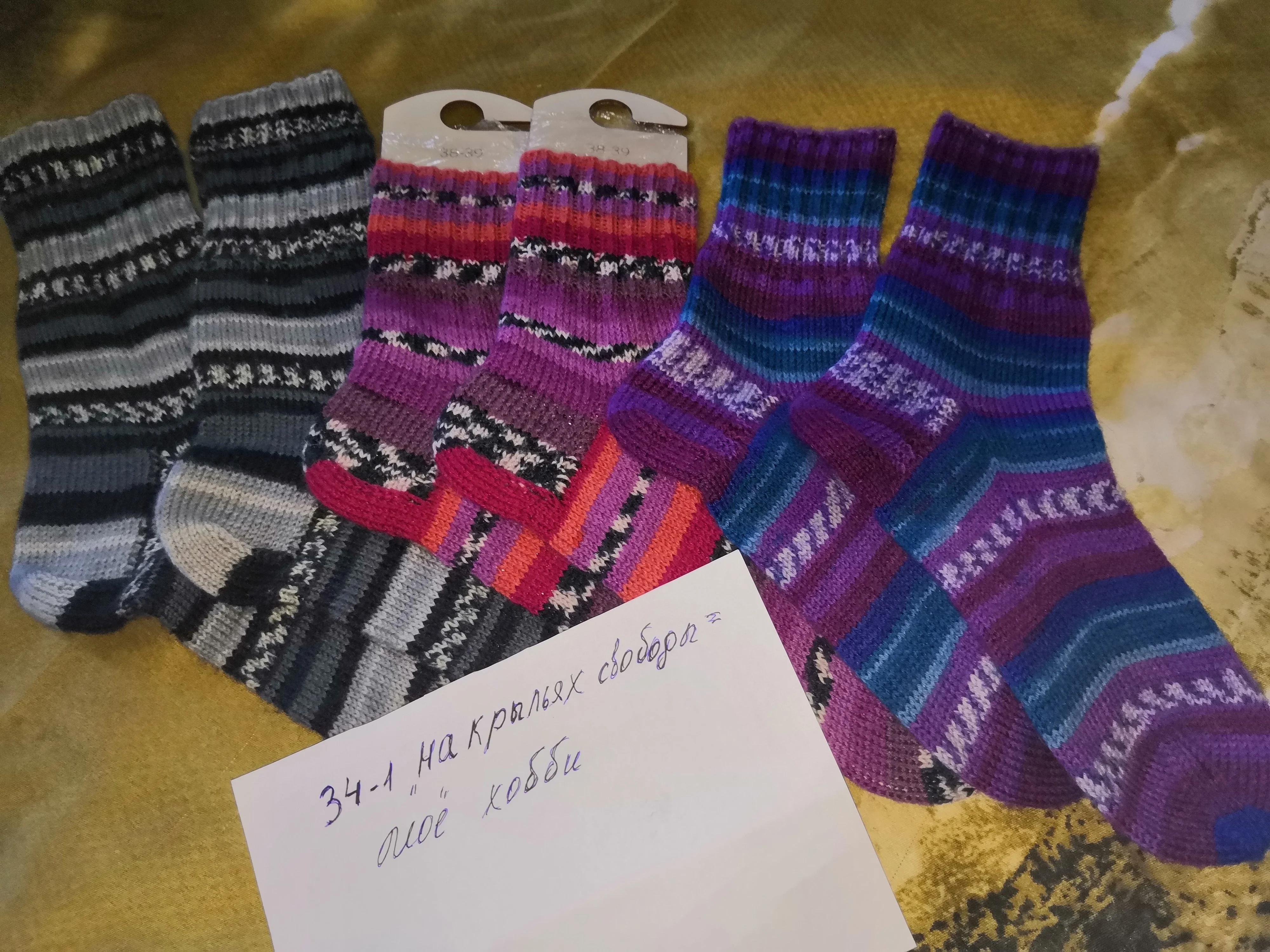 наталив носки.webp