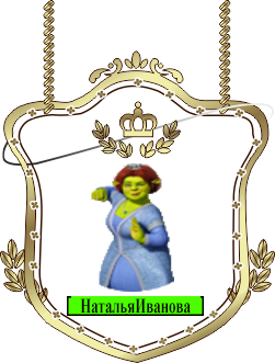 НатальяИванова.png